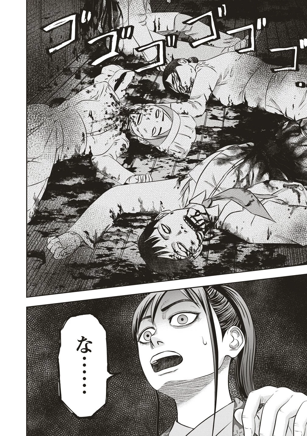 蘇生実験者零號 第7話 - 24