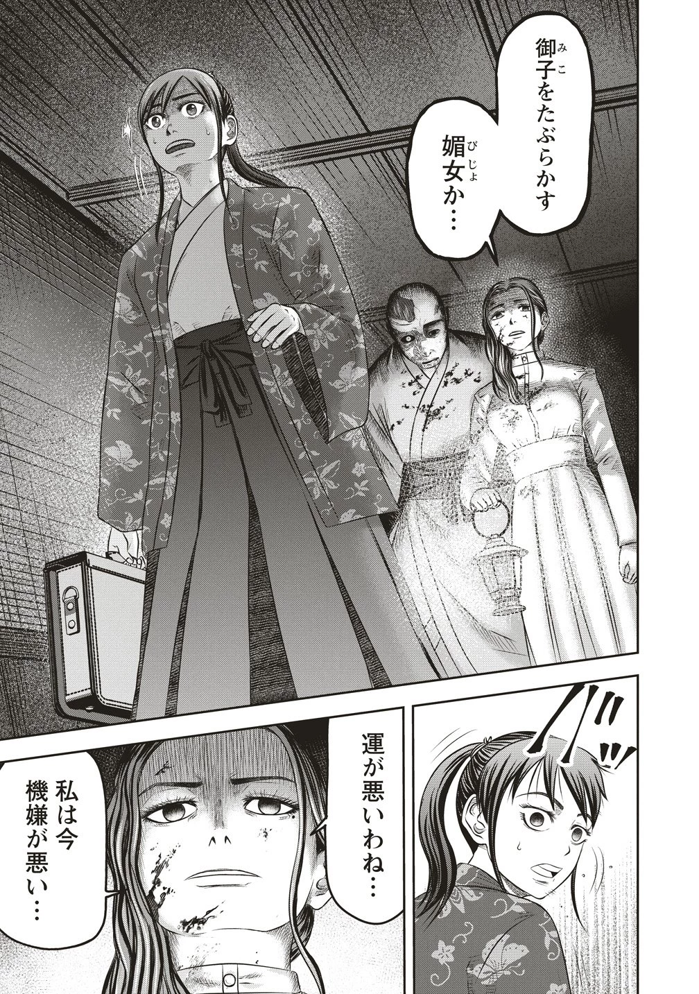 蘇生実験者零號 第7話 - 25