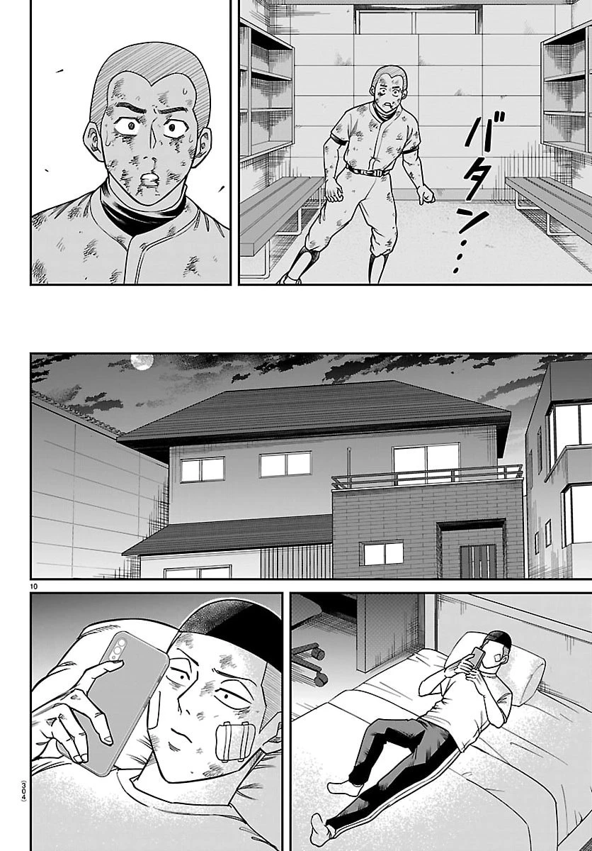 閻魔の教室 第36話 - 10