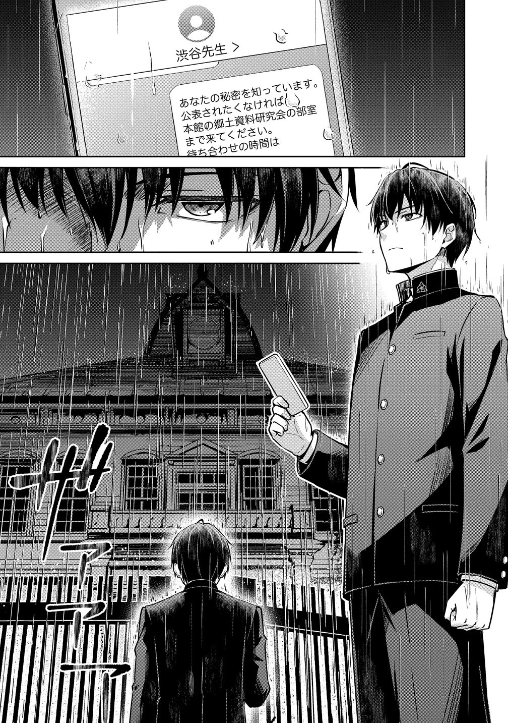 ヴンダーカンマー 第14話 - 1