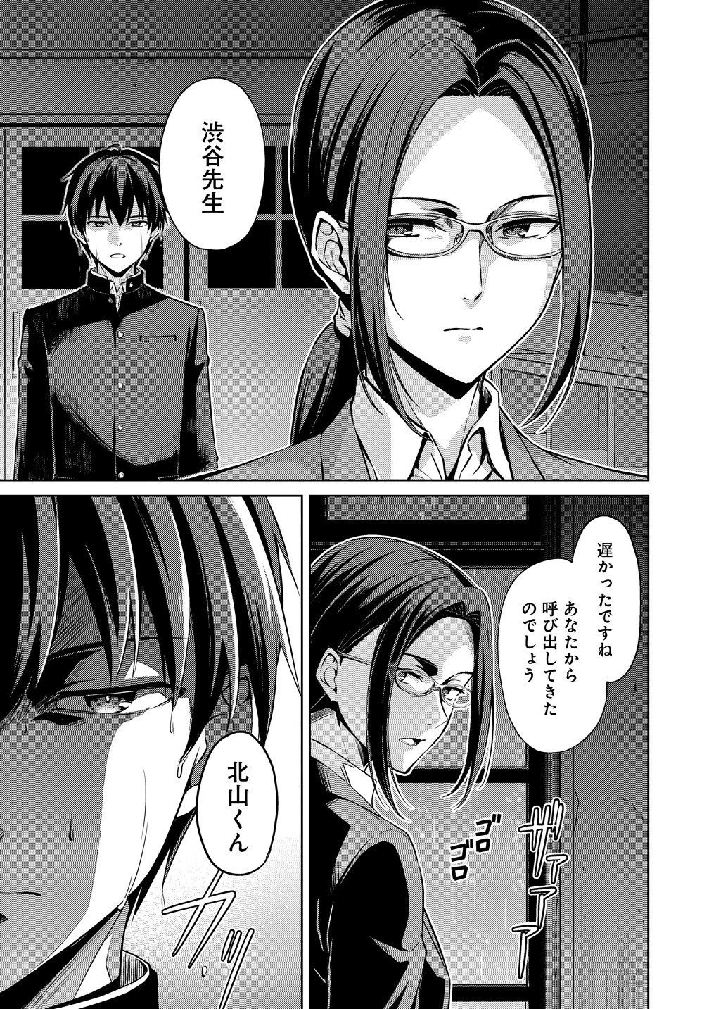 ヴンダーカンマー 第14話 - 3