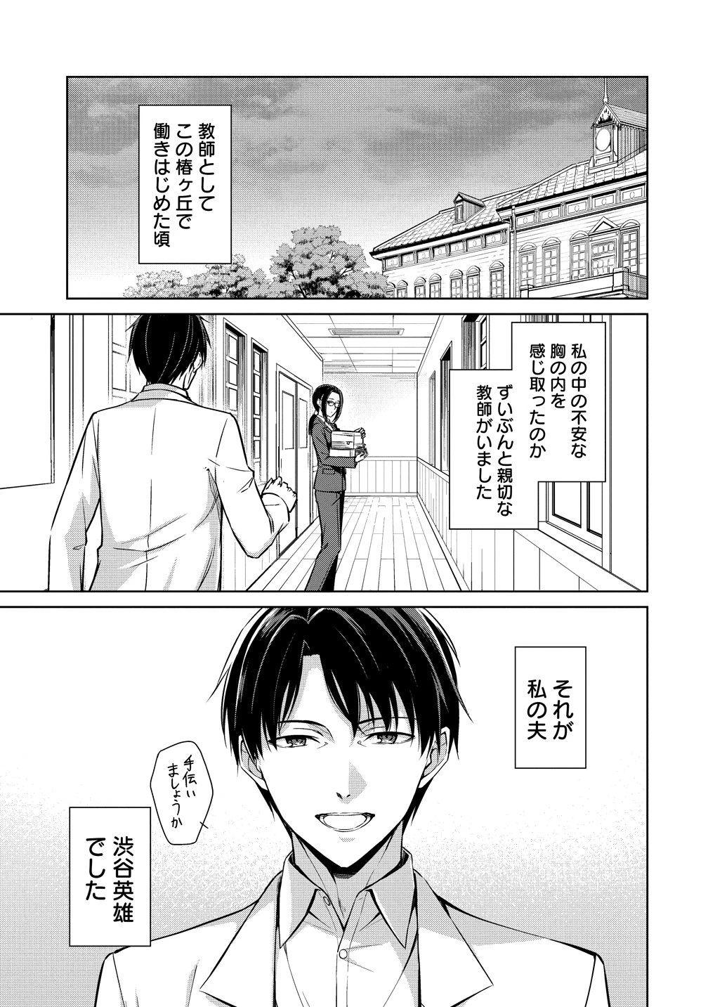 ヴンダーカンマー 第14話 - 13