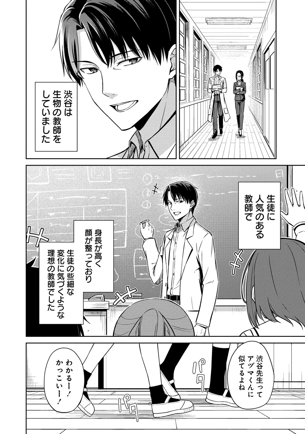 ヴンダーカンマー 第14話 - 14