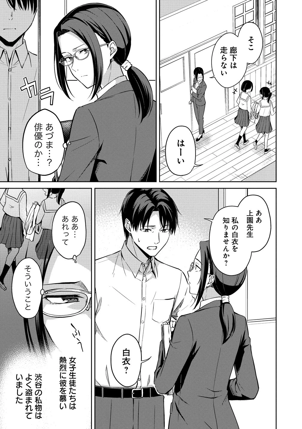 ヴンダーカンマー 第14話 - 15