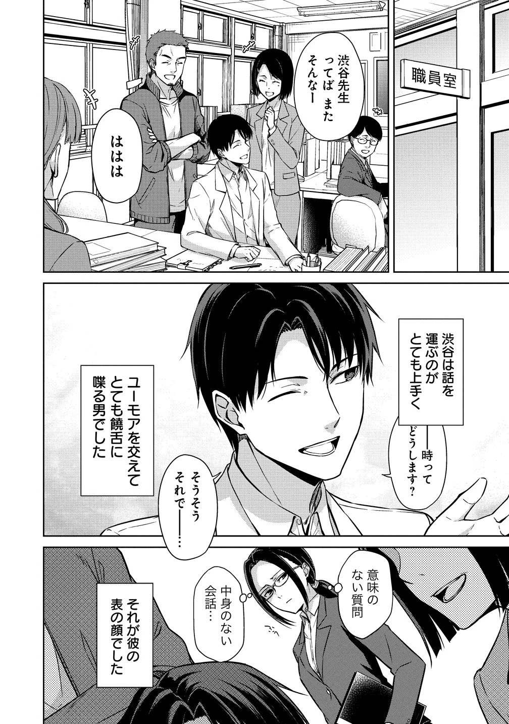 ヴンダーカンマー 第14話 - 16