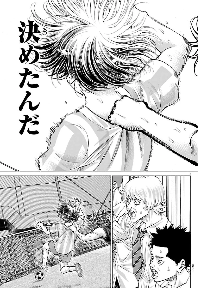 カンピオーニ 第3話 - 11