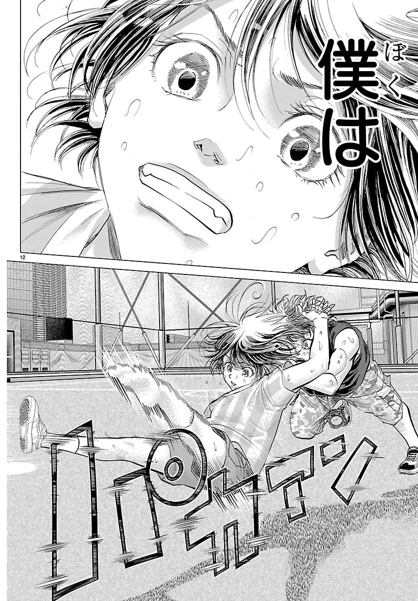 カンピオーニ 第3話 - 12