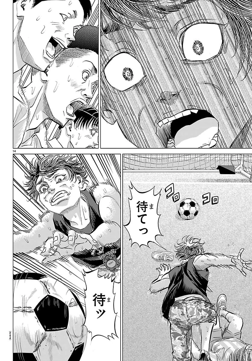 カンピオーニ 第3話 - 14