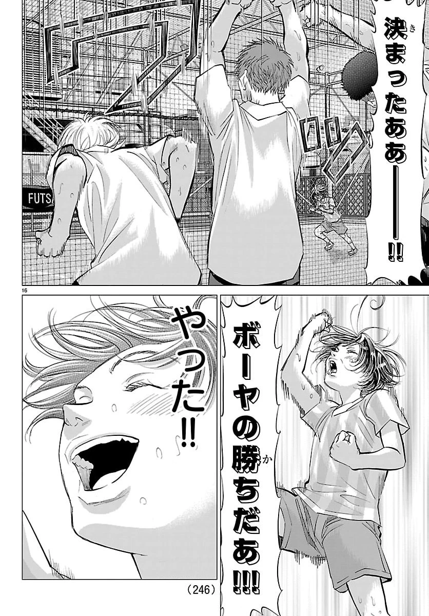 カンピオーニ 第3話 - 16