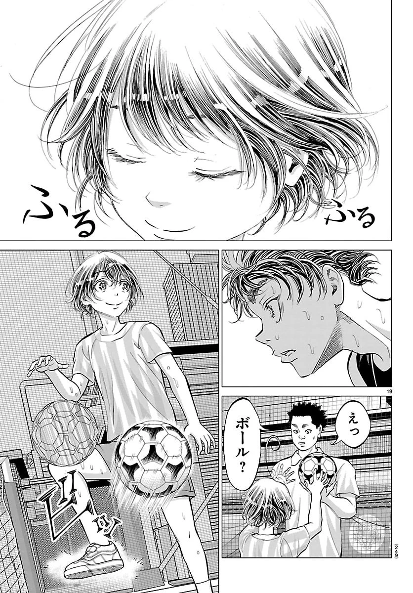 カンピオーニ 第3話 - 19