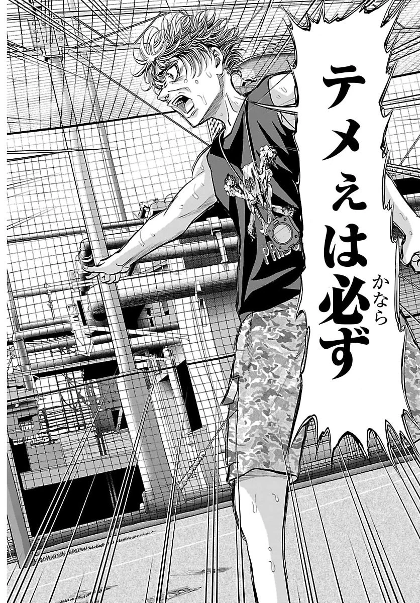 カンピオーニ 第3話 - 24