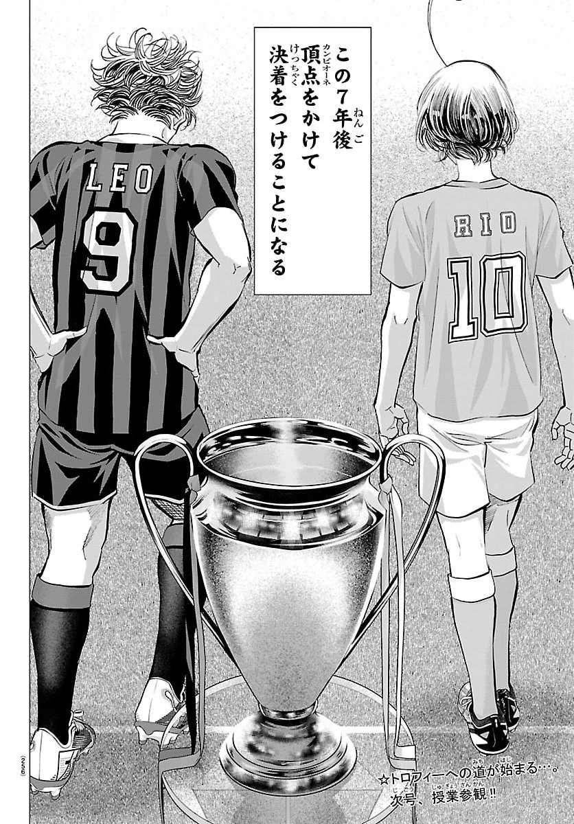 カンピオーニ 第3話 - 26