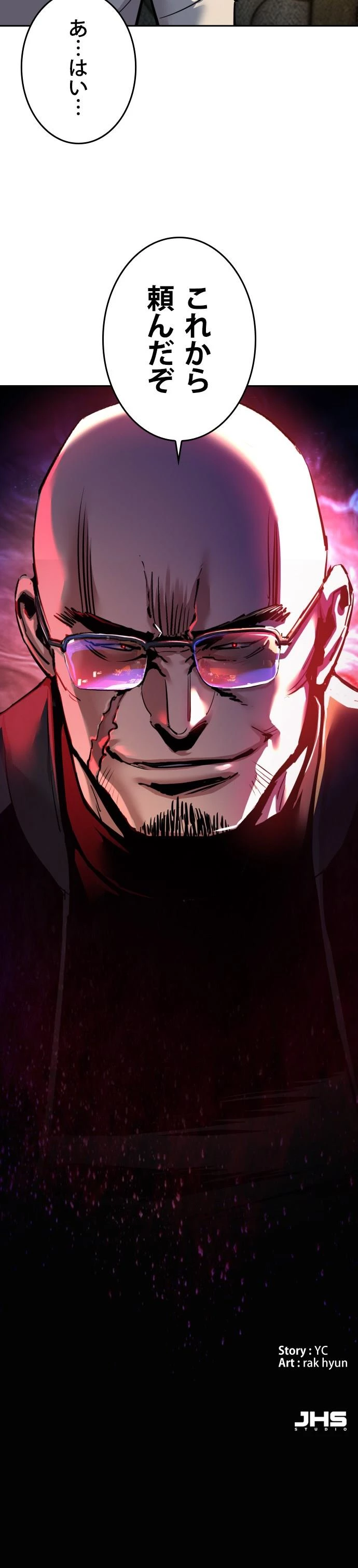 入学傭兵 258話 - 9