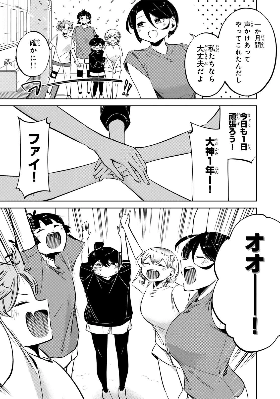 ハナバス　苔石花江のバスケ論 第46話 - 9