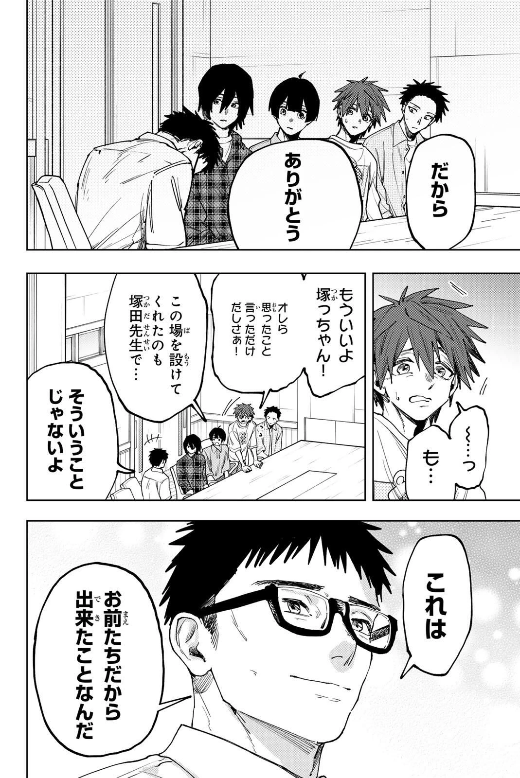 薫る花は凛と咲く 第175話 - 6