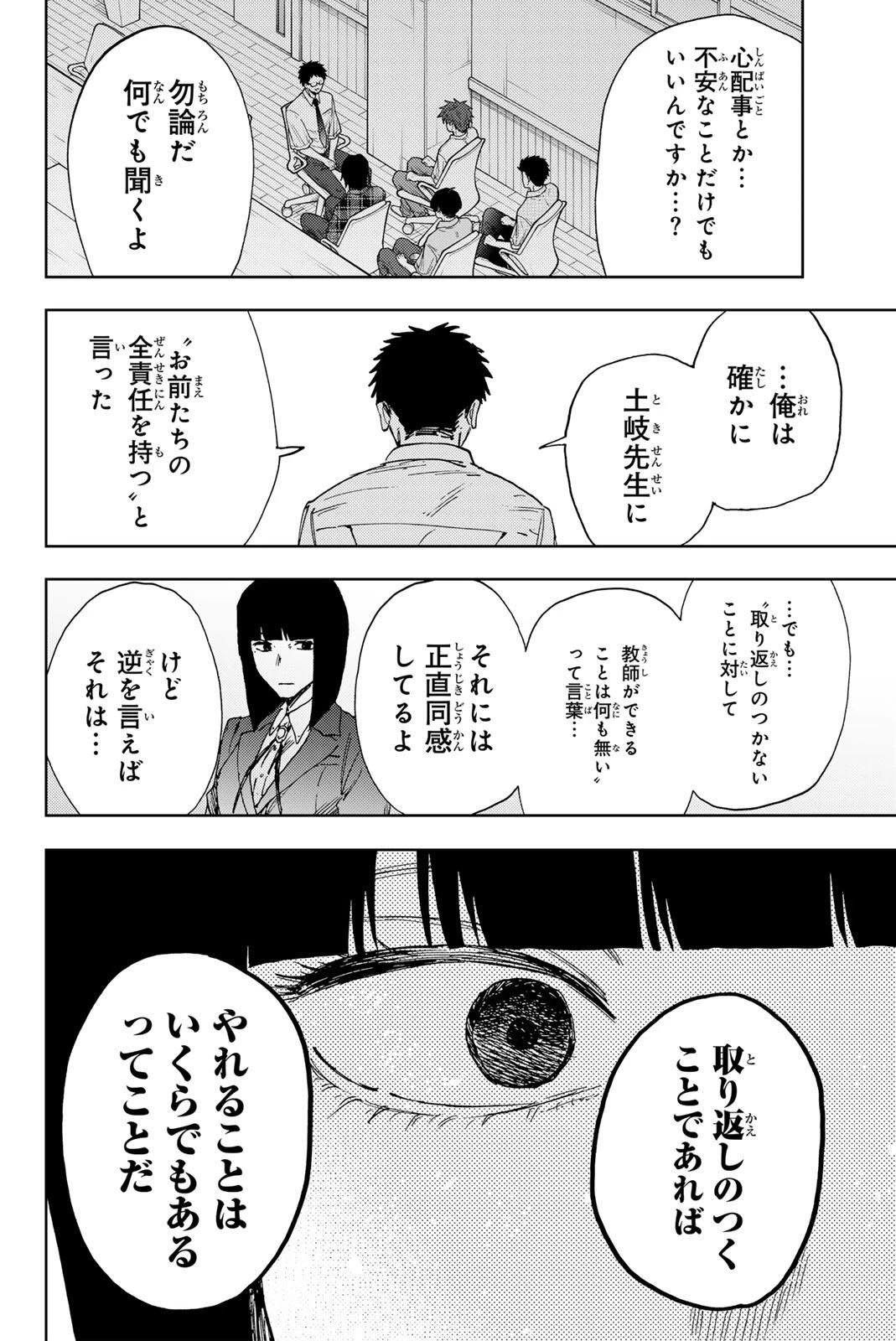 薫る花は凛と咲く 第175話 - 12