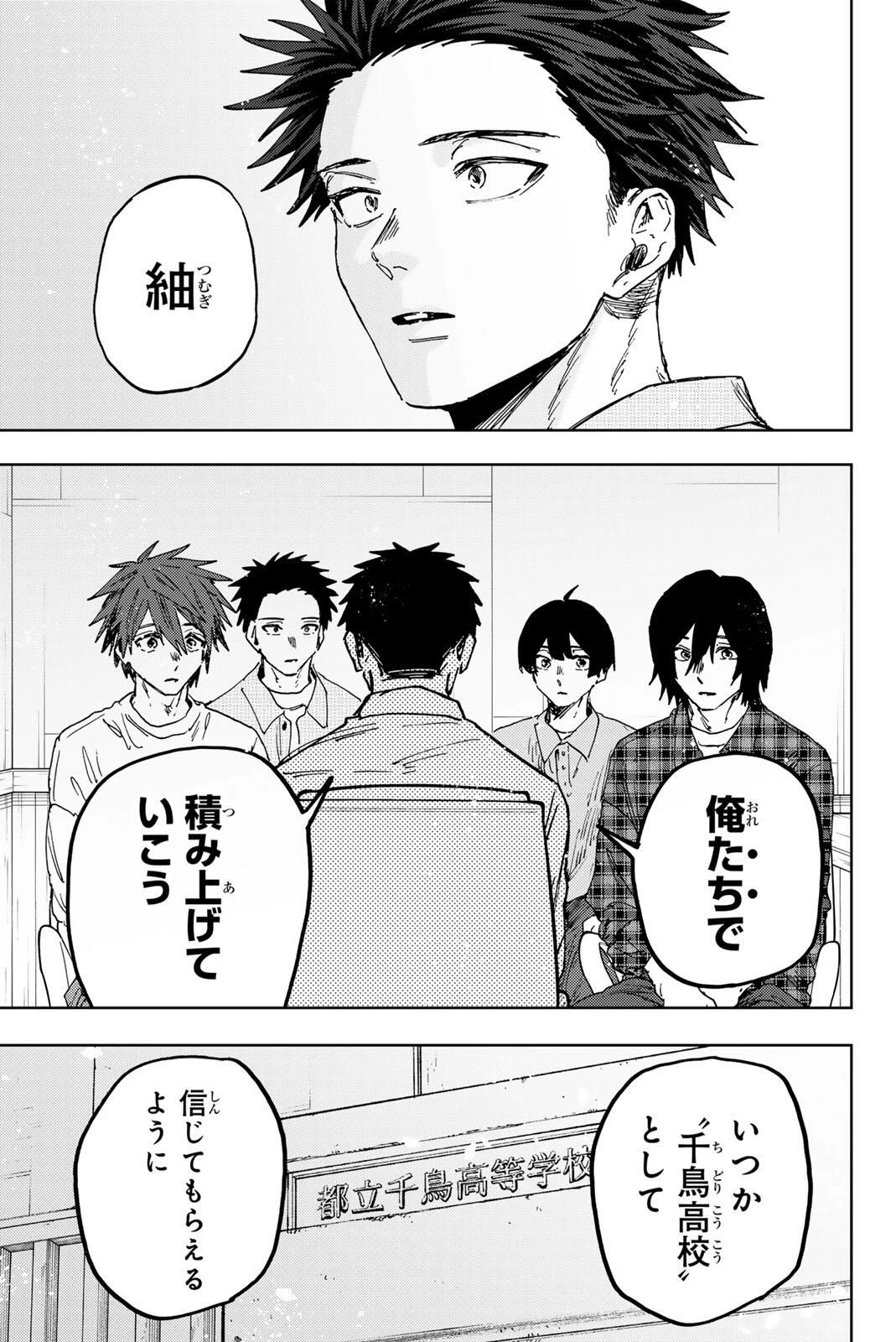 薫る花は凛と咲く 第175話 - 17