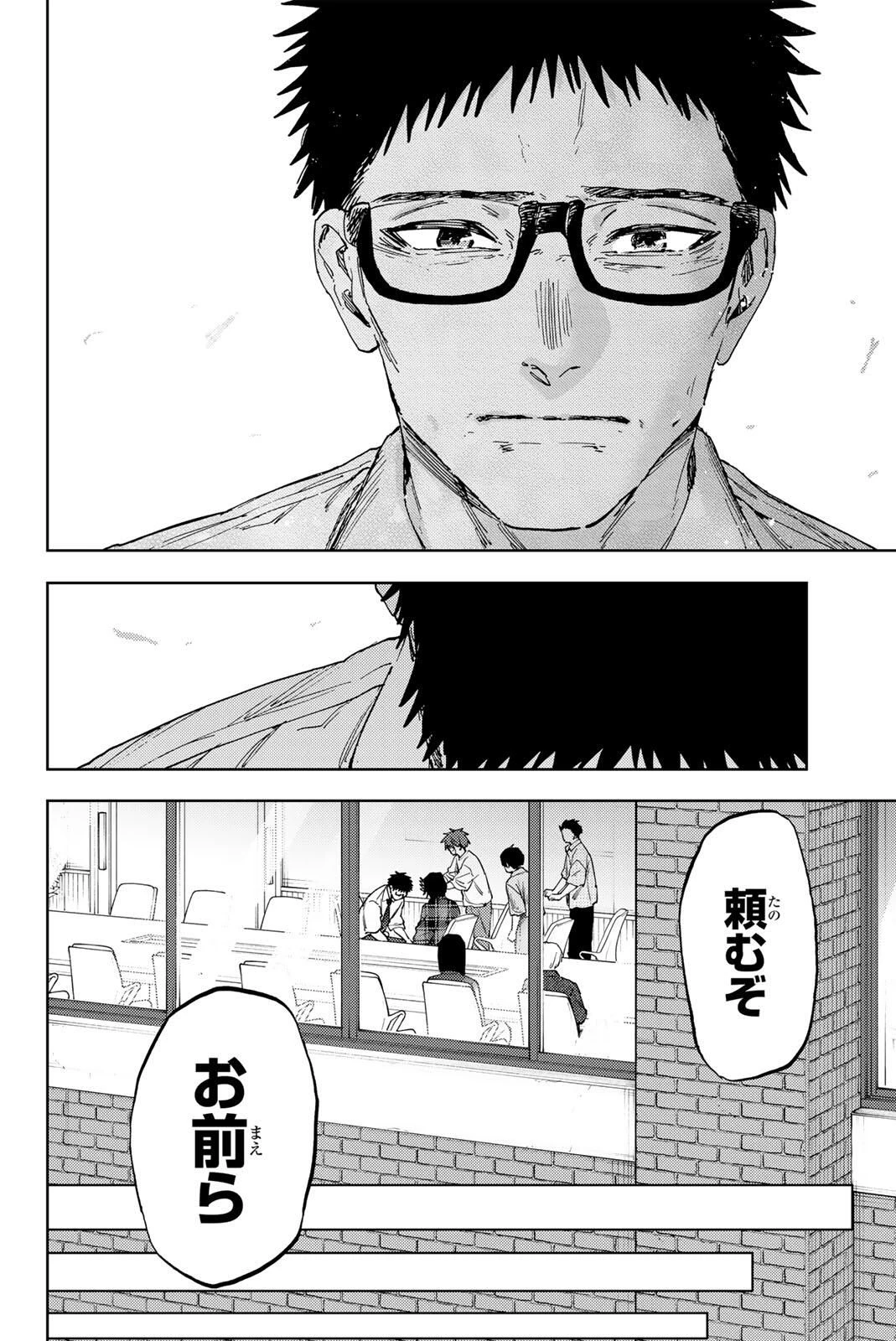 薫る花は凛と咲く 第175話 - 22