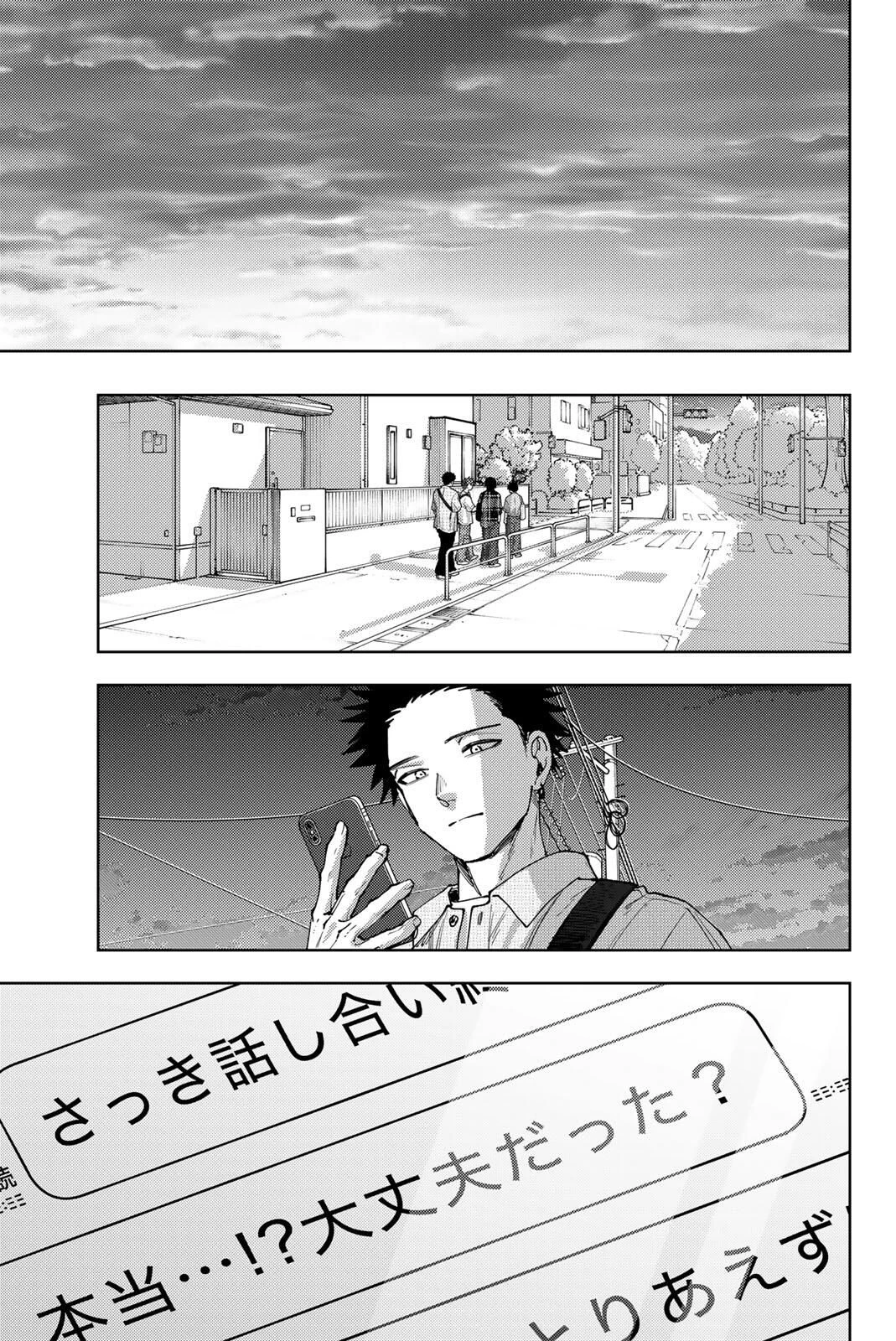 薫る花は凛と咲く 第175話 - 23