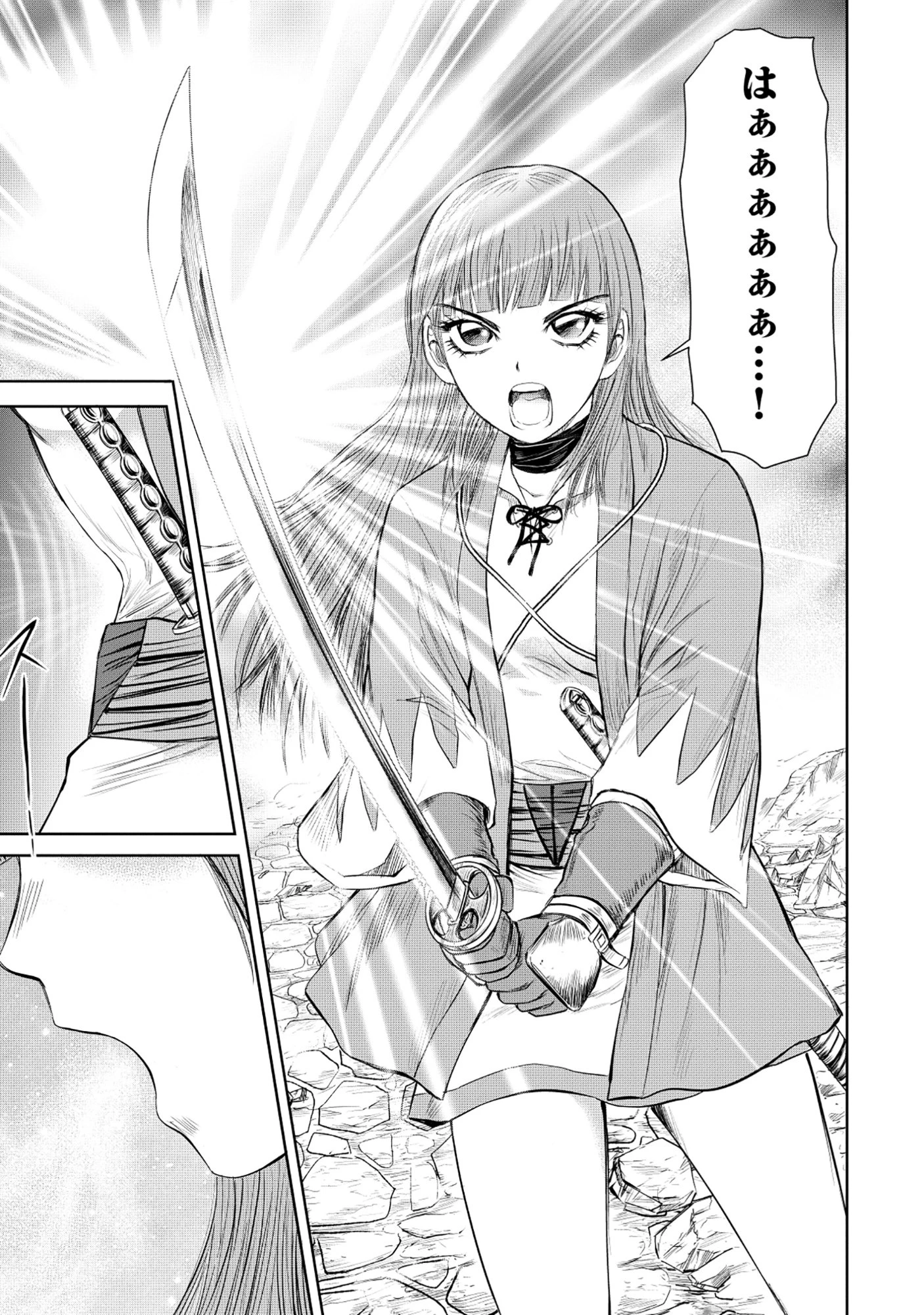 異世界新選組 第9.1話 - 1