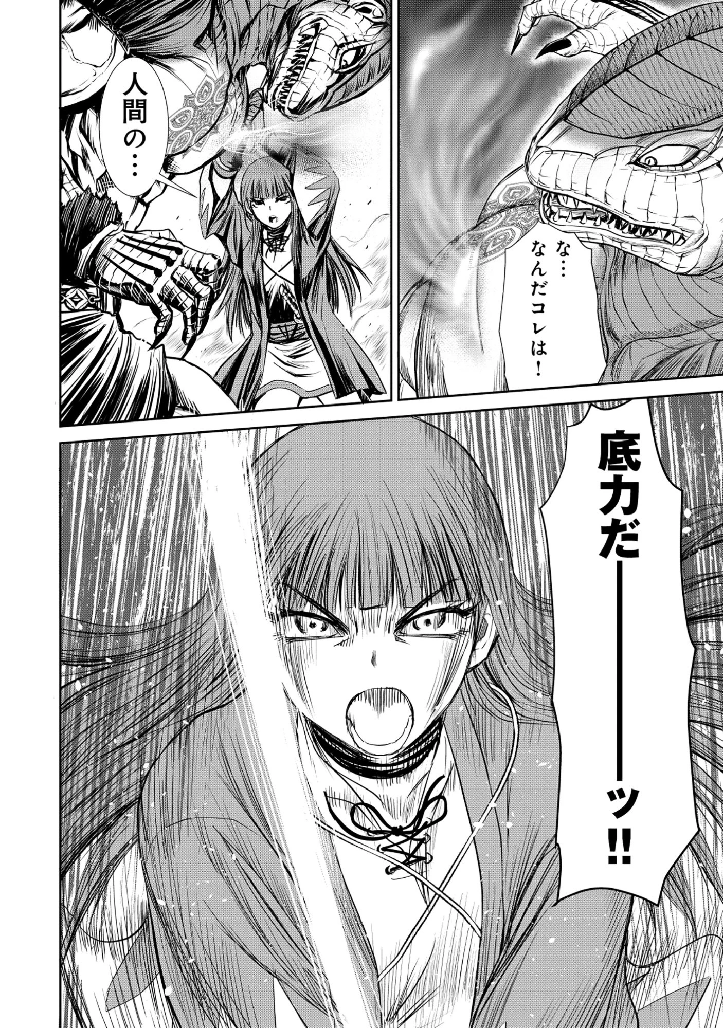 異世界新選組 第9.1話 - 4