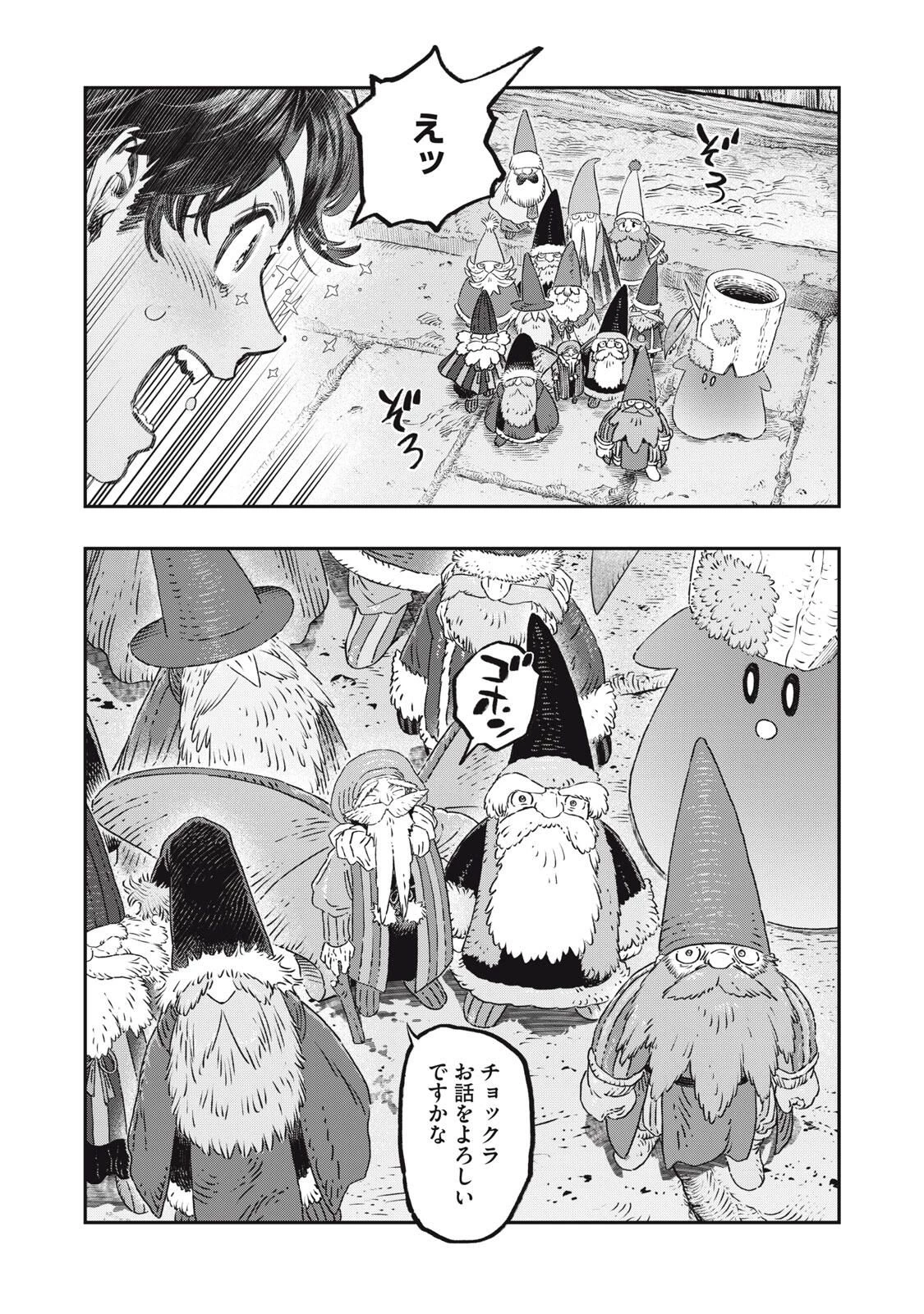 高度に発達した医学は魔法と区別がつかない 第37.1話 - 13