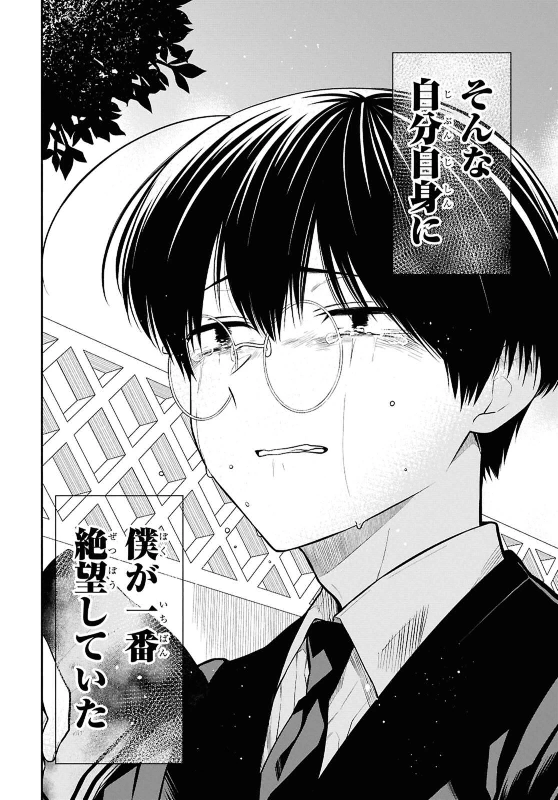 1年A組のモンスター 第76.2話 - 4