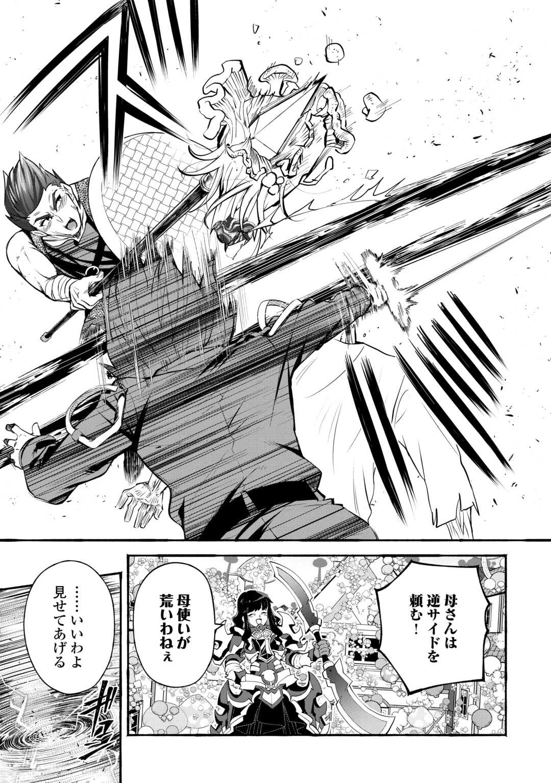 落ちこぼれ〔1〕魔法使いは、今日も無意識にチートを使う 第50話 - 7