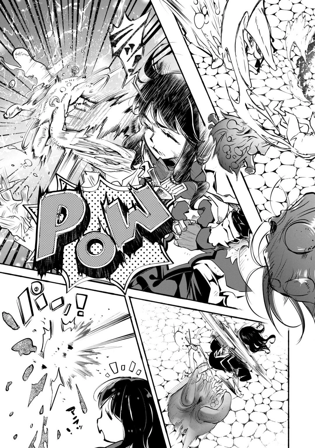 落ちこぼれ〔1〕魔法使いは、今日も無意識にチートを使う 第50話 - 9