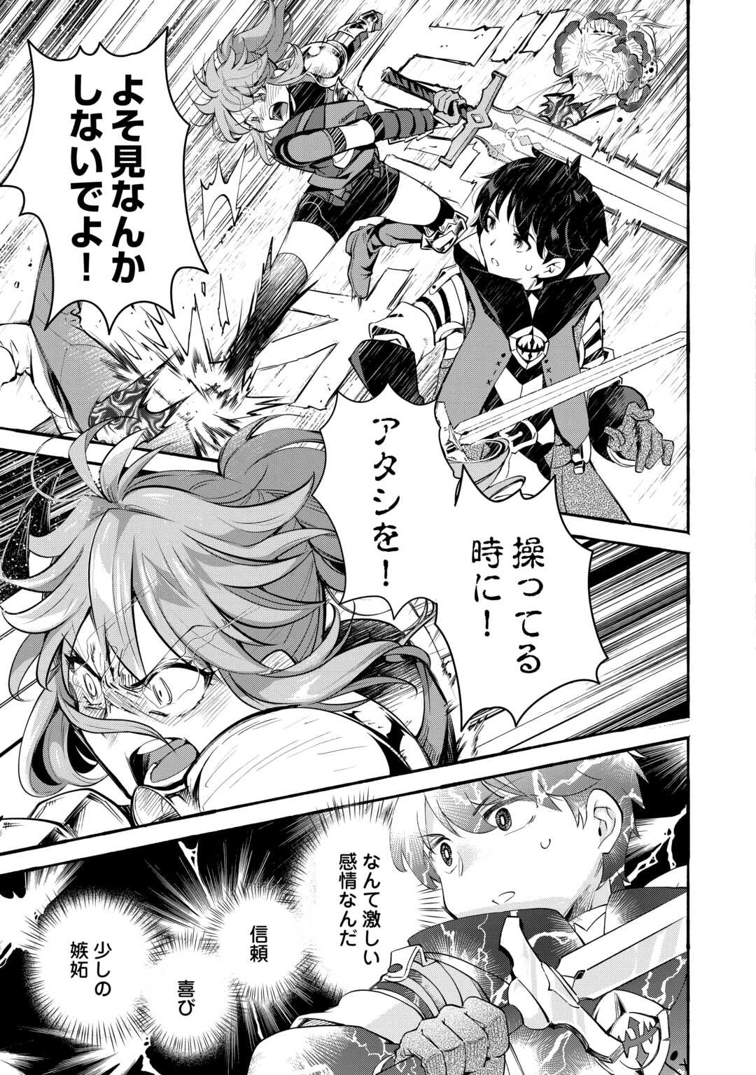 落ちこぼれ〔1〕魔法使いは、今日も無意識にチートを使う 第50話 - 11