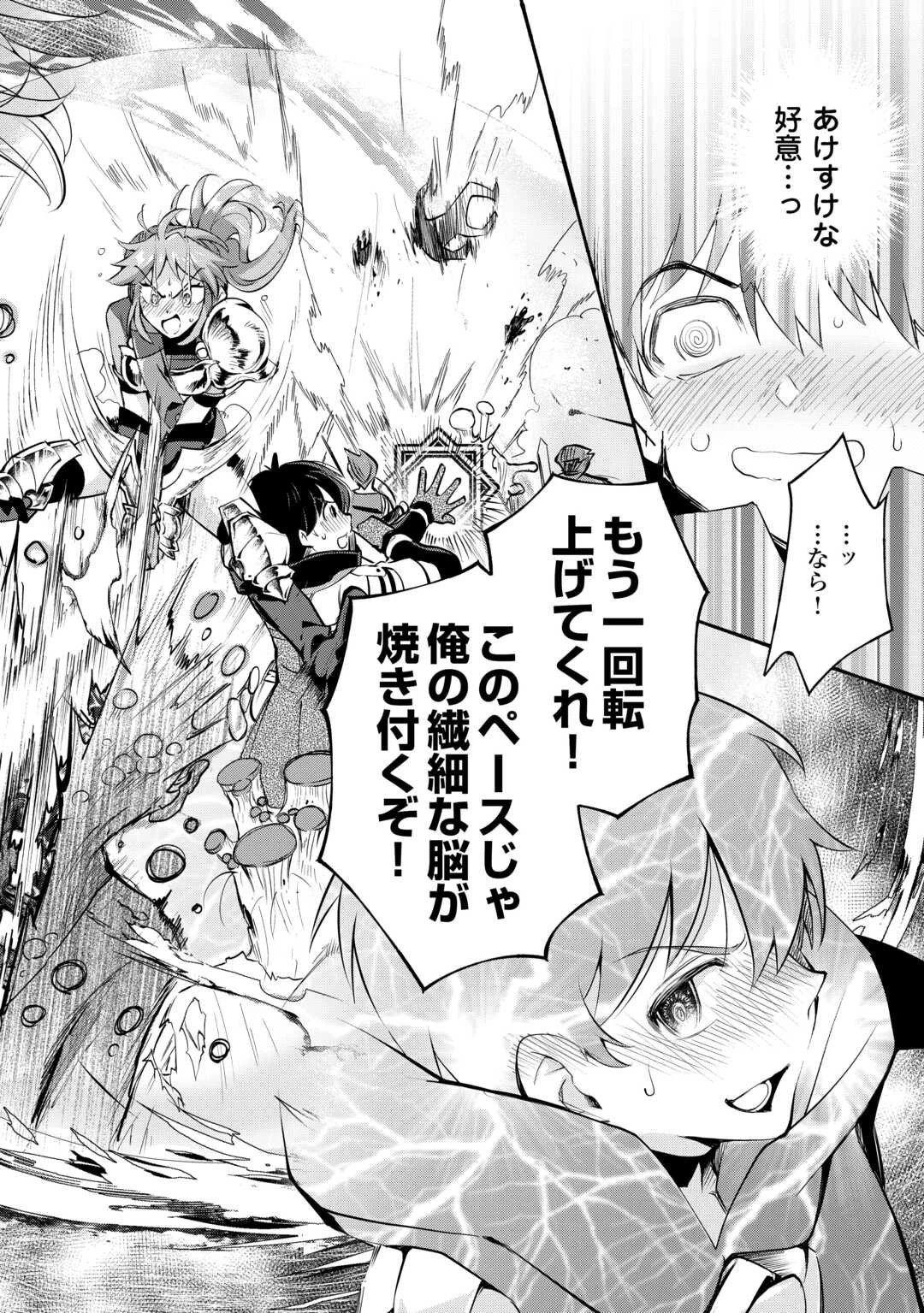 落ちこぼれ〔1〕魔法使いは、今日も無意識にチートを使う 第50話 - 12