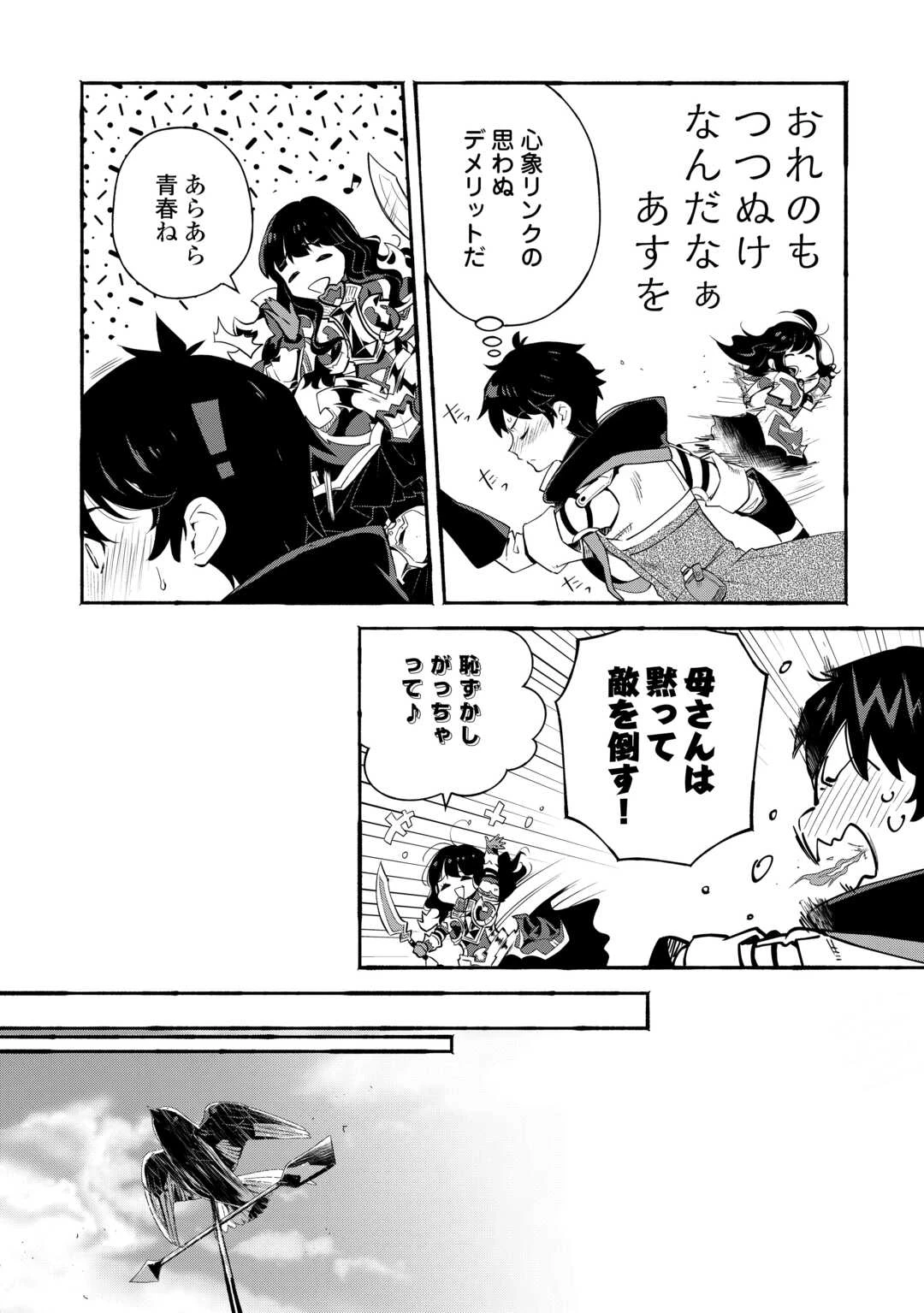 落ちこぼれ〔1〕魔法使いは、今日も無意識にチートを使う 第50話 - 14