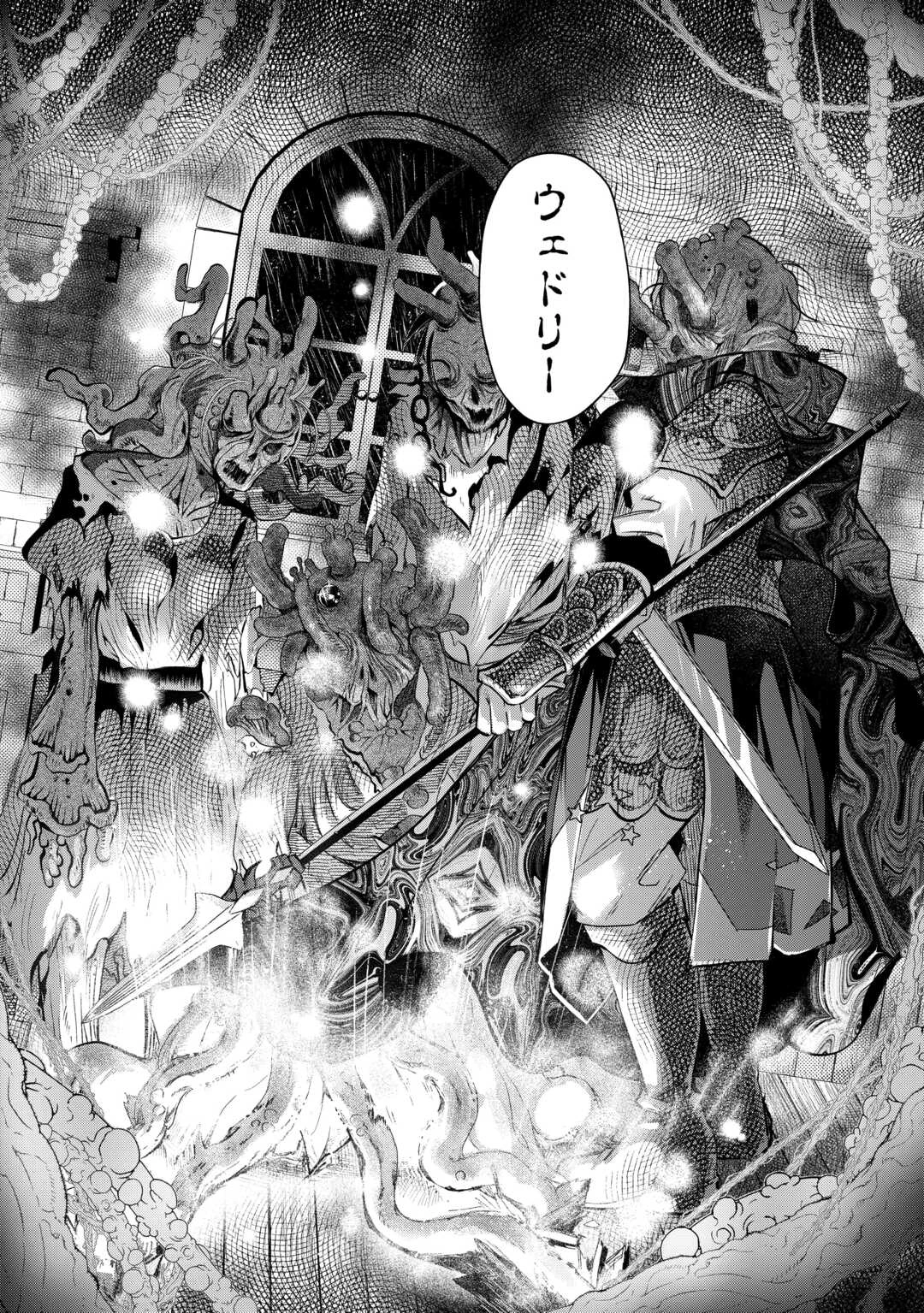 落ちこぼれ〔1〕魔法使いは、今日も無意識にチートを使う 第50話 - 28