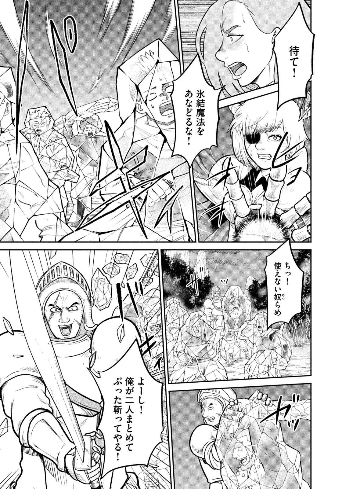 異世界町工場無双　～信頼と実績の異世界征服～ 第63話 - 3