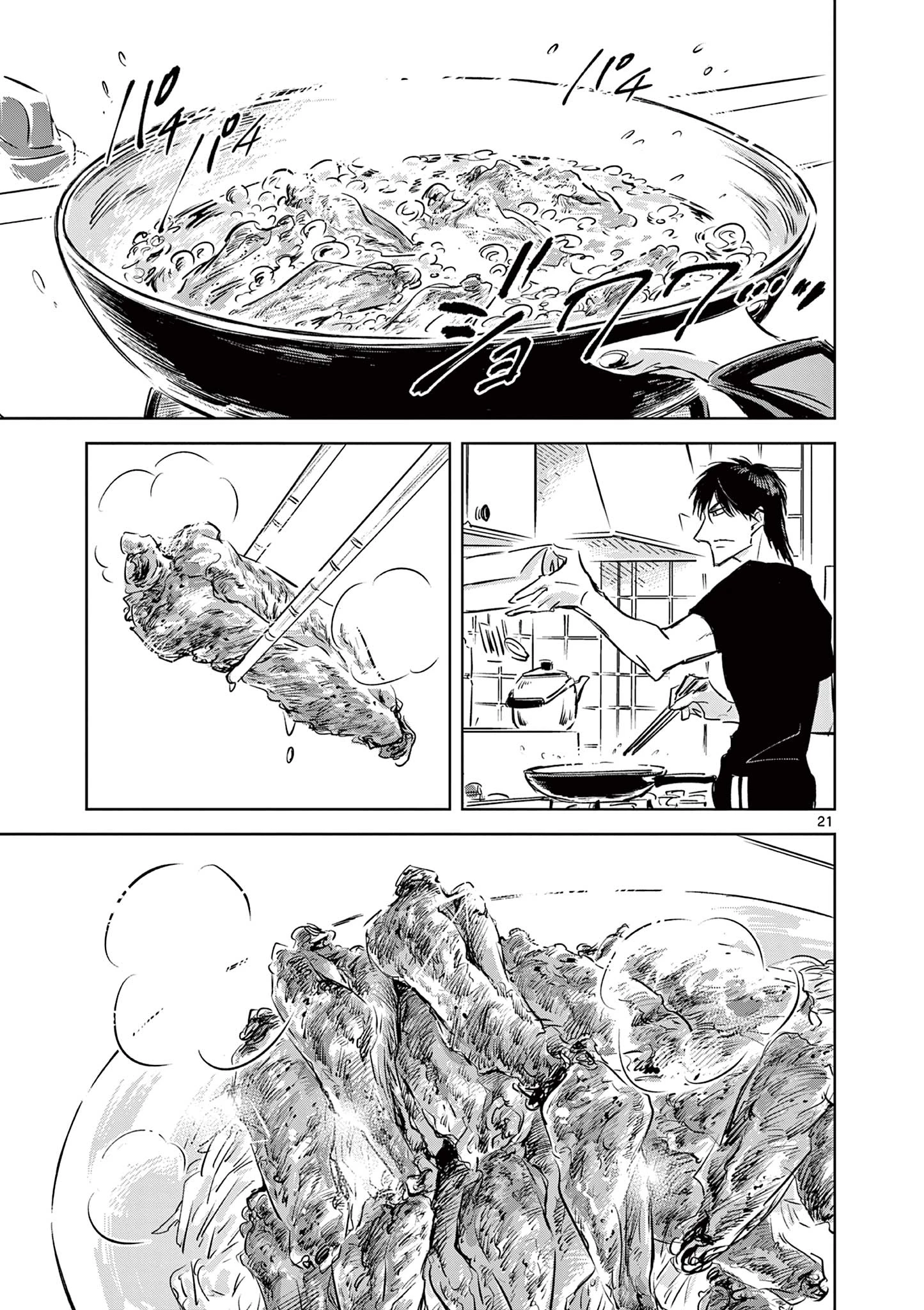 兎と鷹の巣 第19話 - 21