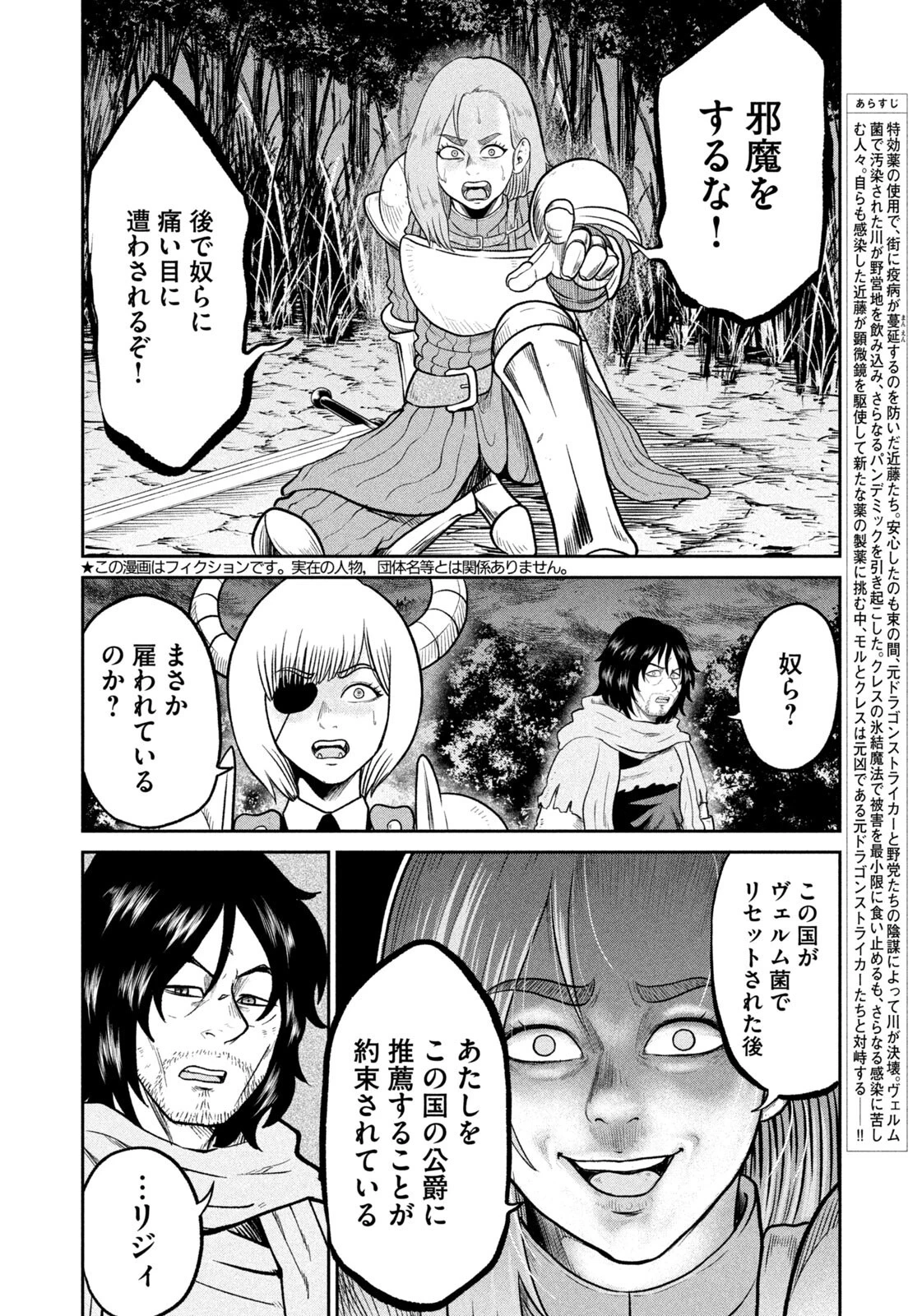 異世界町工場無双　～信頼と実績の異世界征服～ 第63話 - 6