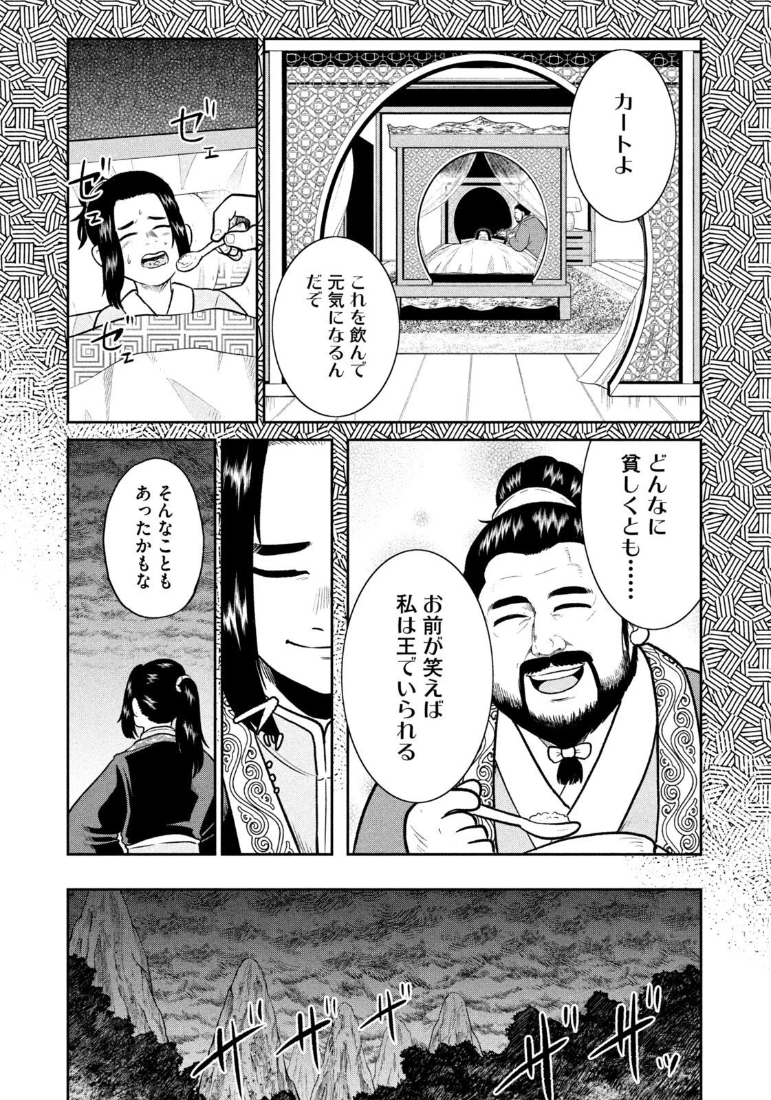 異世界町工場無双　～信頼と実績の異世界征服～ 第63話 - 15