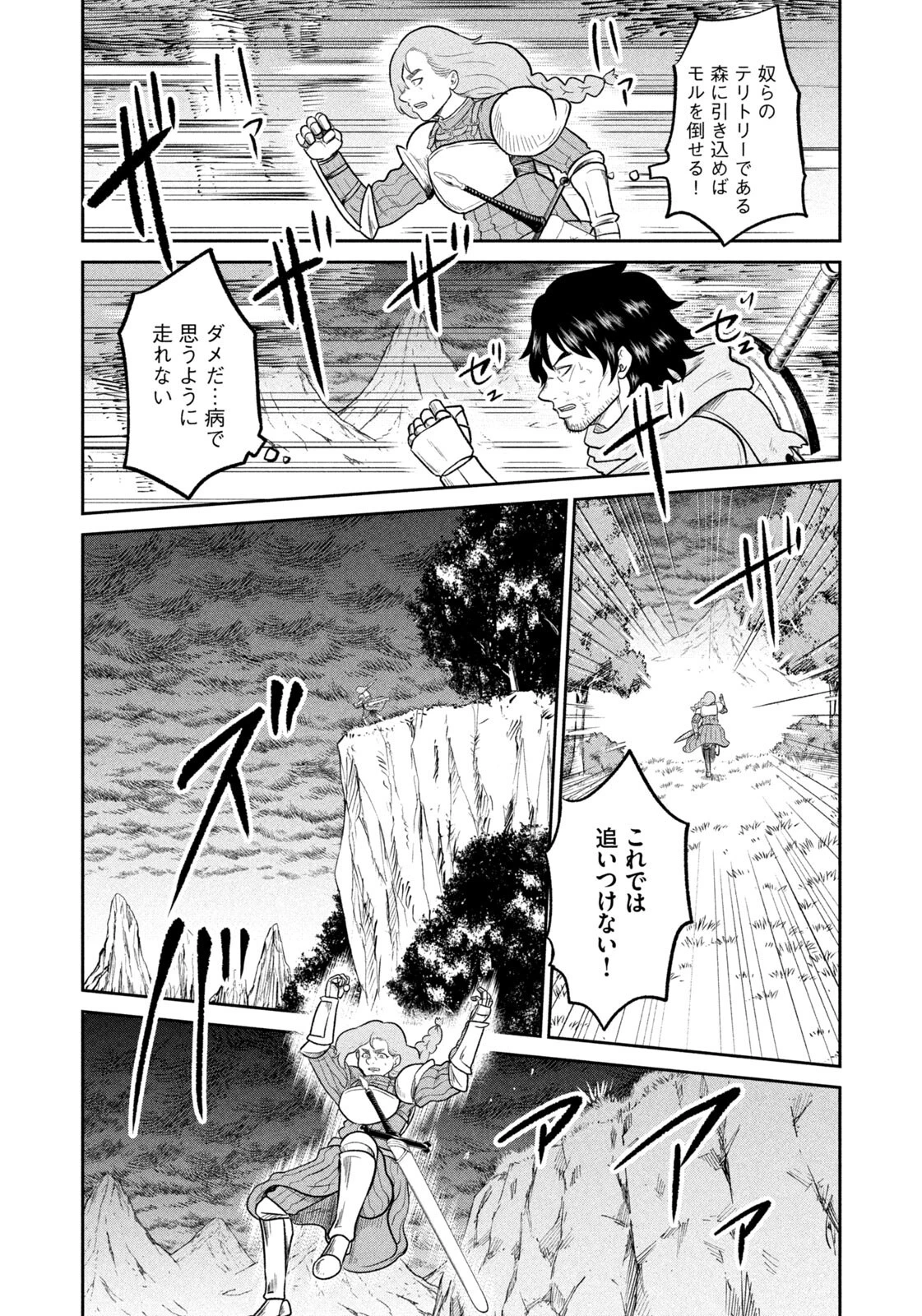 異世界町工場無双　～信頼と実績の異世界征服～ 第63話 - 16