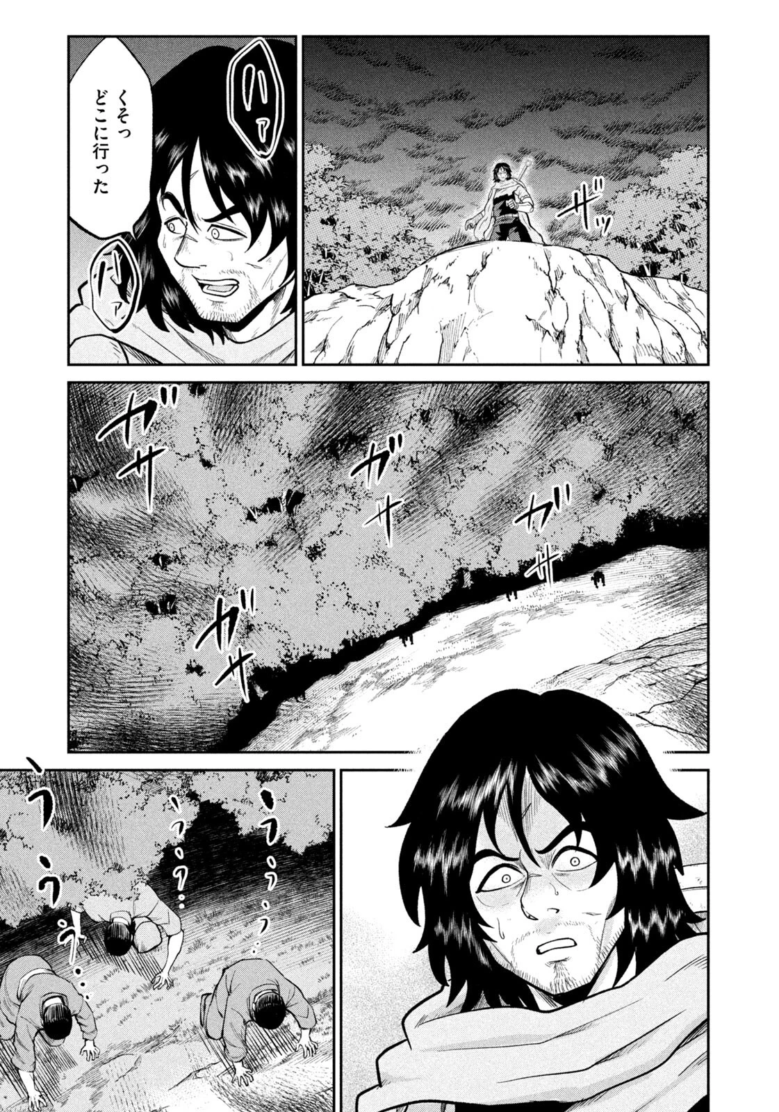 異世界町工場無双　～信頼と実績の異世界征服～ 第63話 - 17