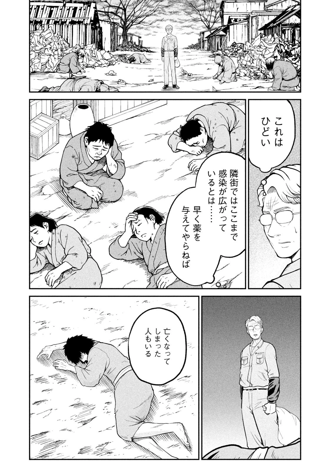 異世界町工場無双　～信頼と実績の異世界征服～ 第63話 - 18