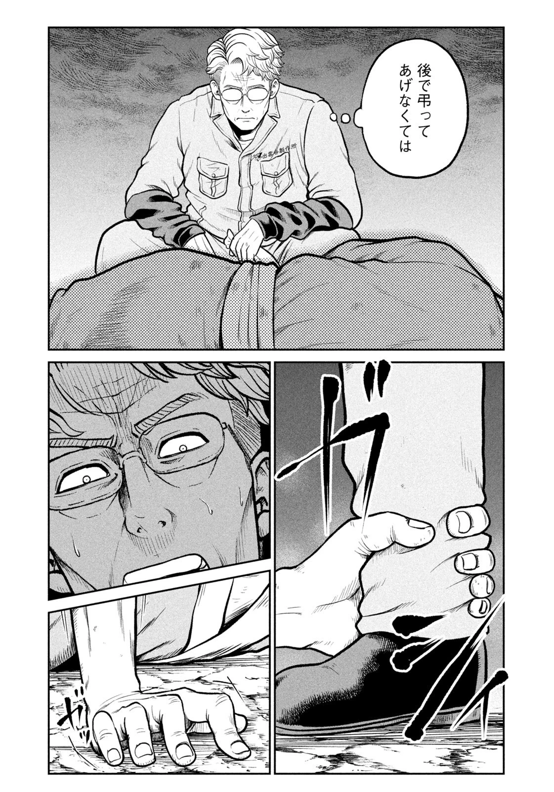 異世界町工場無双　～信頼と実績の異世界征服～ 第63話 - 19