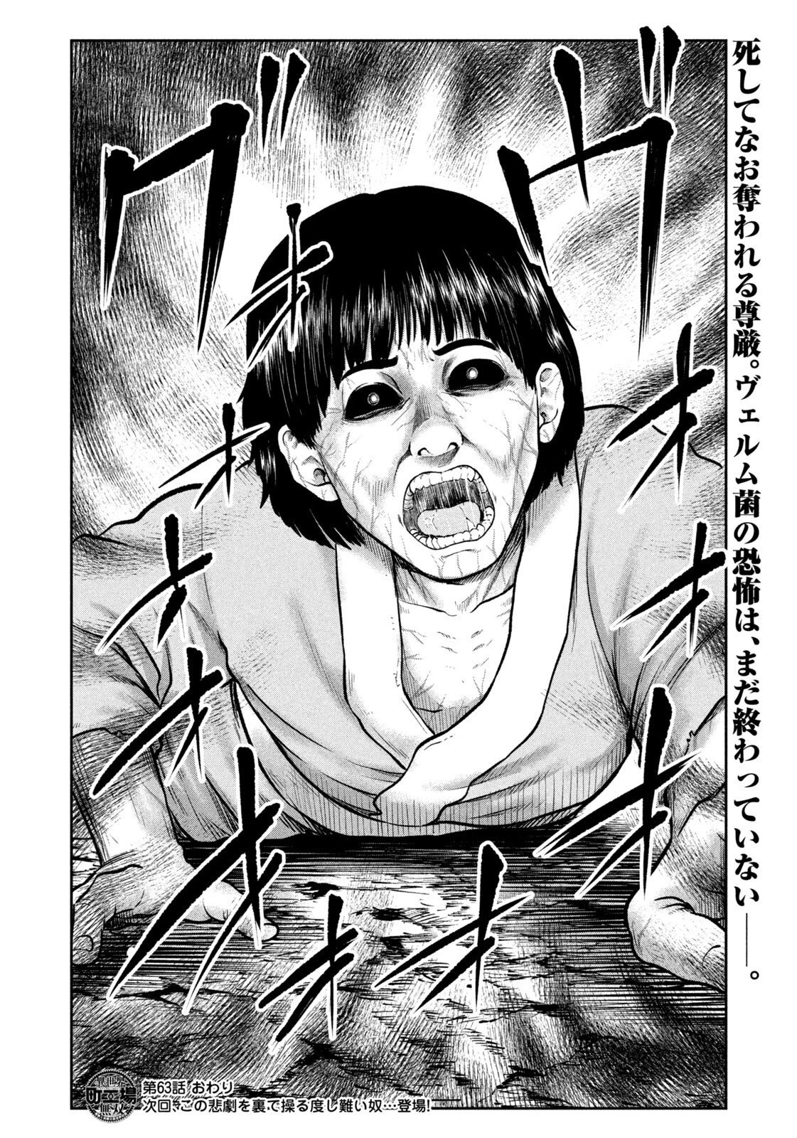 異世界町工場無双　～信頼と実績の異世界征服～ 第63話 - 20