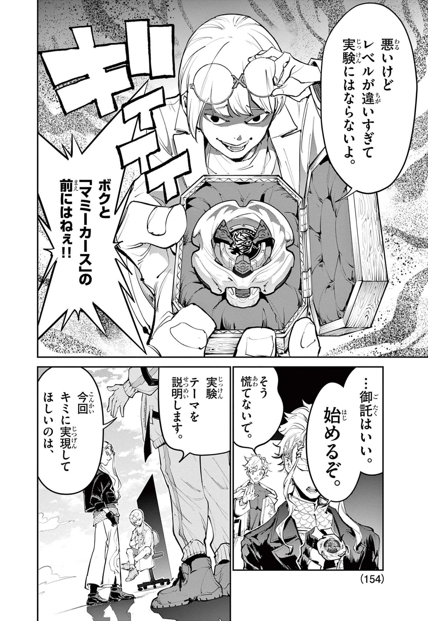 ベイブレードエックス BEYBLADE X 第32.2話 - 1