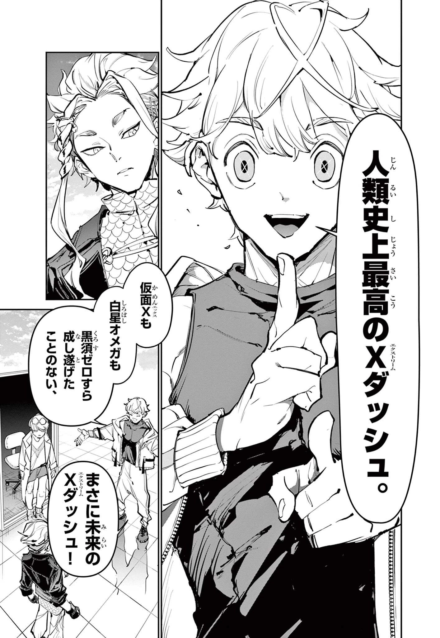 ベイブレードエックス BEYBLADE X 第32.2話 - 2