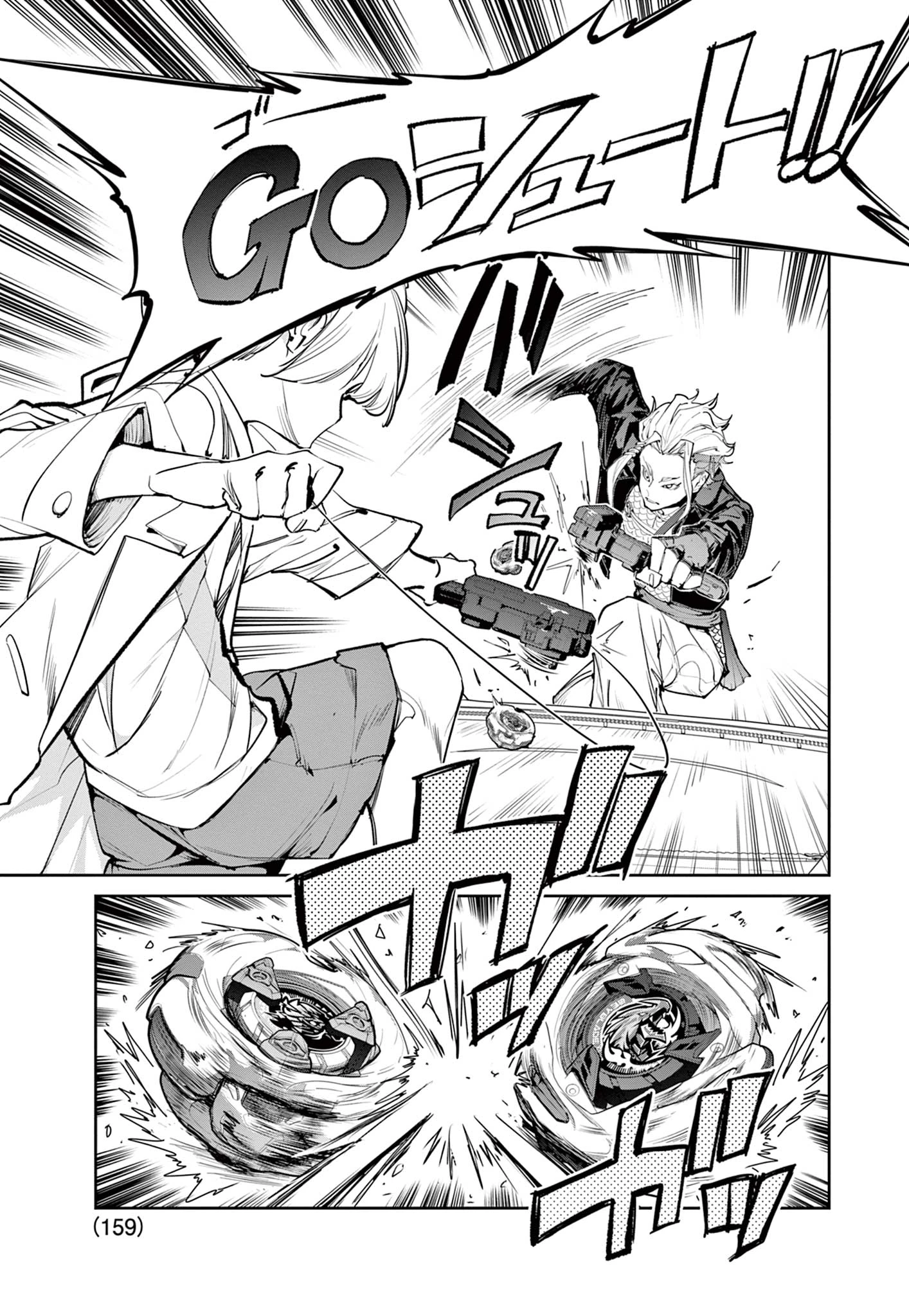 ベイブレードエックス BEYBLADE X 第32.2話 - 6