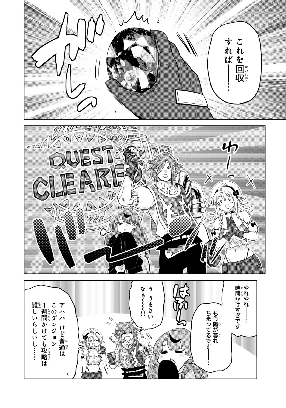 落ちこぼれだった兄が実は最強 ～史上最強の勇者は転生し、学園で無自覚に無双する～ 第44.8話 - 2