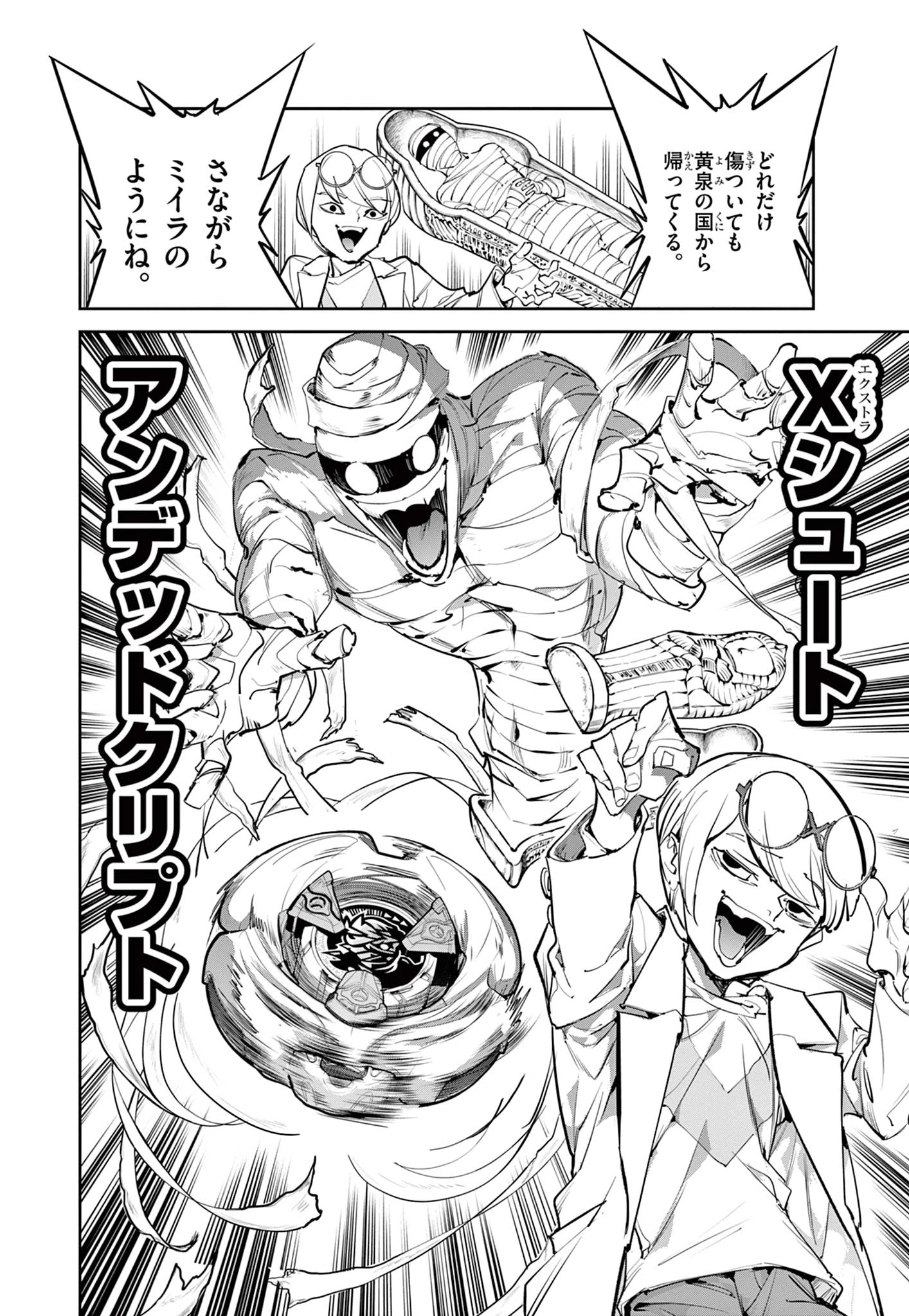 ベイブレードエックス BEYBLADE X 第32.2話 - 13