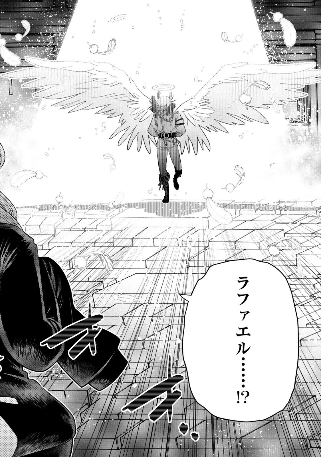 落ちこぼれだった兄が実は最強 ～史上最強の勇者は転生し、学園で無自覚に無双する～ 第44.8話 - 8