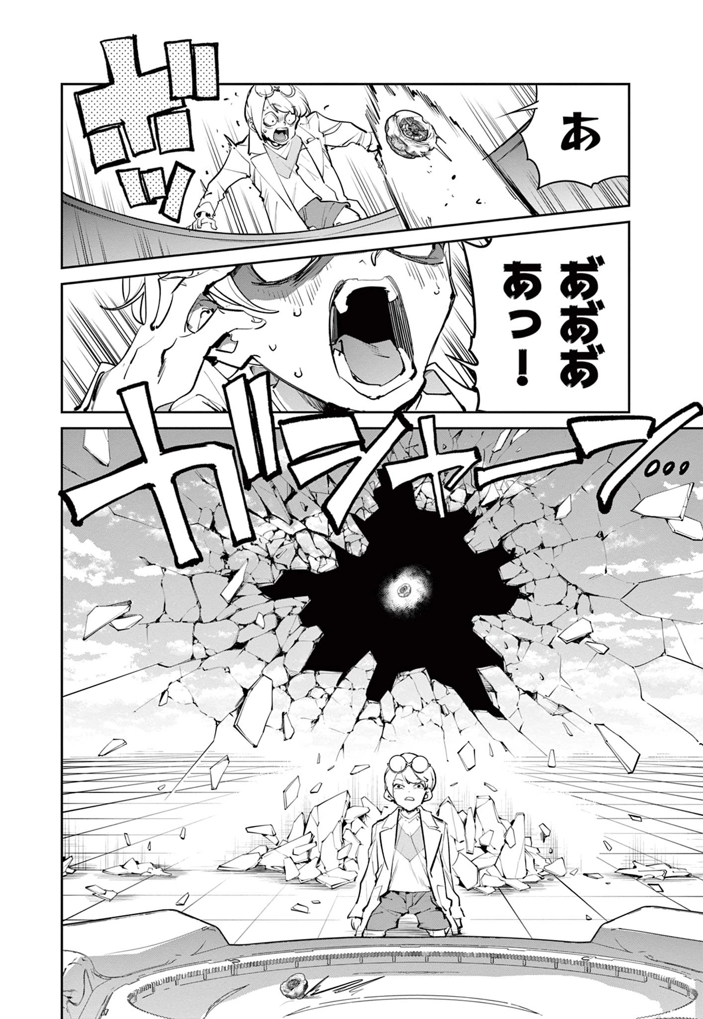 ベイブレードエックス BEYBLADE X 第32.2話 - 19