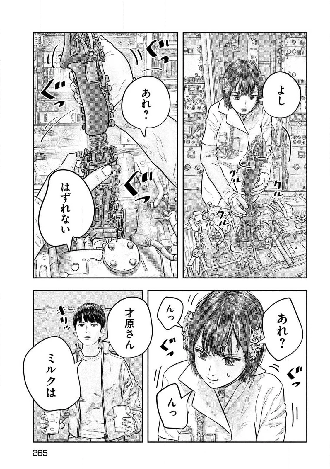 スーパートリアージ 第12話 - 7